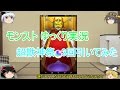 [ゆっくり実況]モンスト 超獣神祭 3回引いてみた