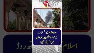 A Metro Bus Caught F!re At The Sixth Road Metro Station In Islamabad! | TV One USA