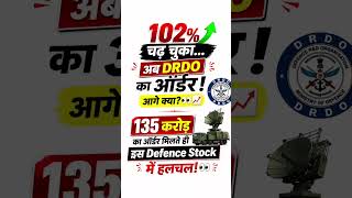 DRDO का ₹135Cr ऑर्डर… क्या ये Defence Stock फिर भागेगा? 👀🚀