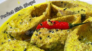 STEAMED HILSA RECIPE ভাপা ইলিশ একবার এইভাবে বানিয়ে ফেলুন যার স্বাদ হবে দুর্দান্ত | Shorshe Ilish