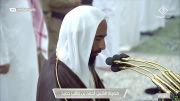 أمّن هو قانت آناء الليل ساجدا وقائما .." تلاوة رائعة ابداعية للشيخ أحمد بن طالب من فولتح سورة الزمر"