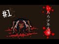 Um medroso jogando Ichiro Shounen Kitan Part-01