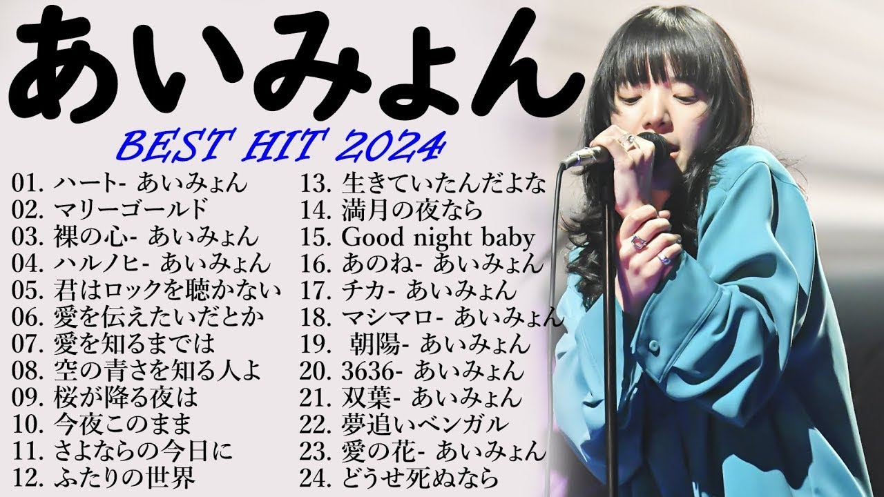 あいみょん 1 2 5 9 10 11 13全７点 あいみょん、18thシングル『ビーナスベルト』10月22日リリース