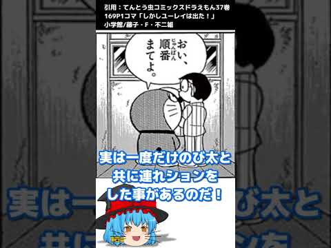 ゆっくりドラちゃんねる