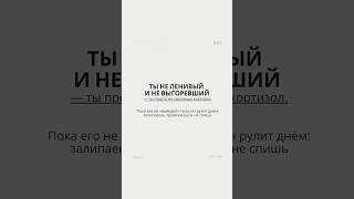 Кортизол
