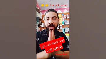 طريقه نصب جديده في فودافون كاش 