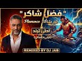 Fadel Chaker I Miss You So Much Spanish Arabic Flamenco Trend Fadil Chaker Bashta2lak Mas 