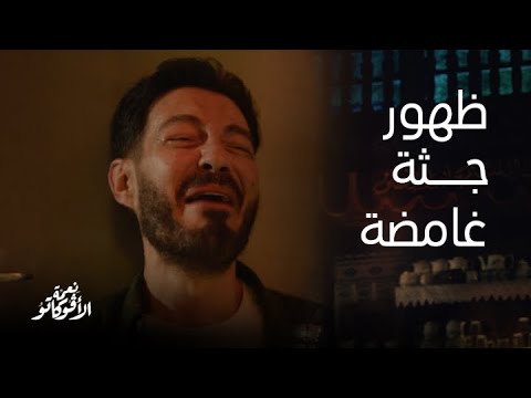 العثور على جثة مشوهة في النيل تثير الغموض حول مقتل نعمة و رد فعل صلاح زوجها