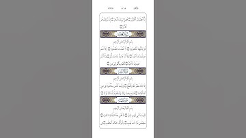 Al Kafirun الكافرون بصوت القارئ فارس عباد
