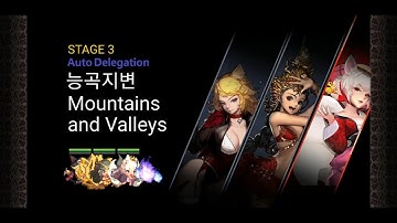 크루세이더 퀘스트 도전16 히든 루냥 다라 여우동 오토/Crusaders Quest EP5 Ch3 Hidden Lupeow Dara Yeowodong AutoDelegation