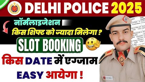 Delhi Police slot booking 🔥 Impact on exam level 🔥 Normalization will play a role