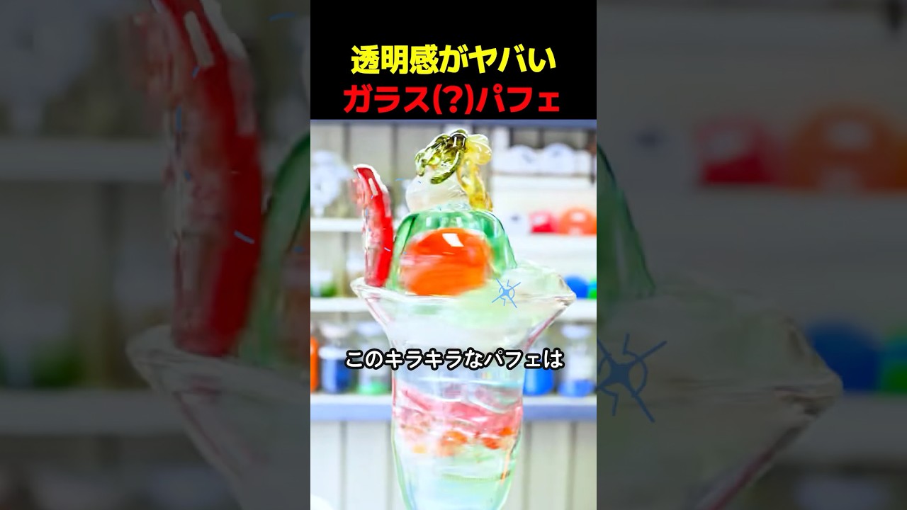ハンドメイド　パフェ YouTube