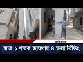         viral building  daudkandi  daily ittefaq