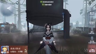 #910 2nd Geisha | Pro Player | Arms Factory | Identity V
