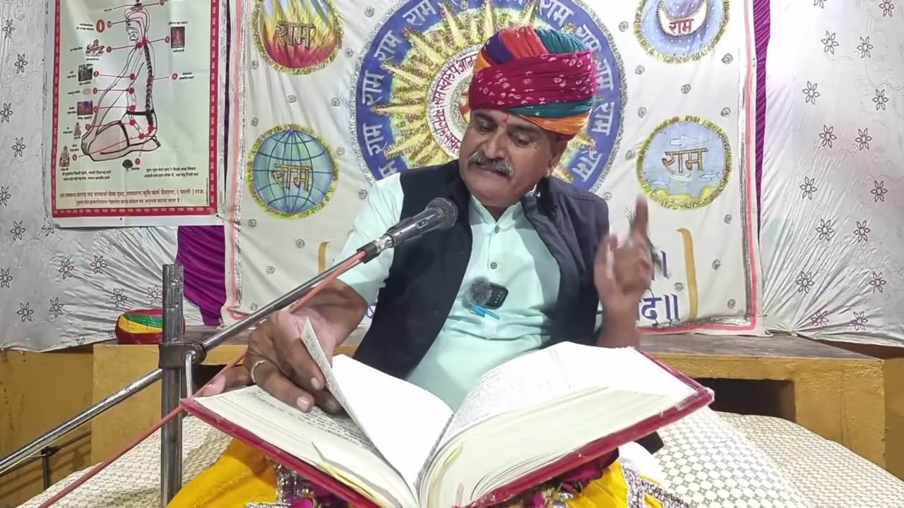 रामस्नेही सत्संग 11/01/26 रात्रि  : (भीलवाड़ा) 