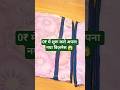 😍बैग बनाने का सबसे आसान तरीका #shorts #bagmaking #tutorial#silaisikhe#diy#kalakariwithsaba