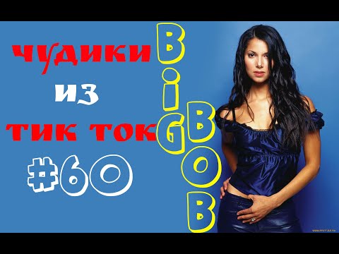 Чудики из ТИК ТОК 🤣😎👍 , лучшие приколы и видео (май) 2023 #60