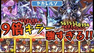 分岐ツバキのダブルドラゴンキラーが強すぎる！【パズドラ】