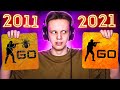 КАК ВЫГЛЯДЕЛА CS:GO 10 ЛЕТ НАЗАД?