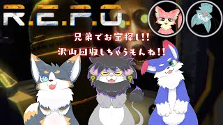 【コラボ】貴重品を回収するぞ！！『R.E.P.O.』