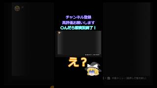 【ゆっくり縛り実況】SDKノーミス101%その8 #short