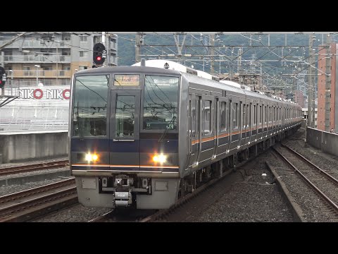 【4K】JR学研都市線　快速列車207系電車　住道駅到着 @Jnr115