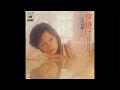 夕焼け/太田裕美  &#39;75