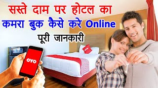 OYO App se Hotel Room Book Kaise Kare | oyo rooms booking for unmarried couples | Detailed Video screenshot 5