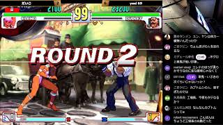 Street Fighter III 3rdSTRIKE :East vs West 2025/07/31 編集版