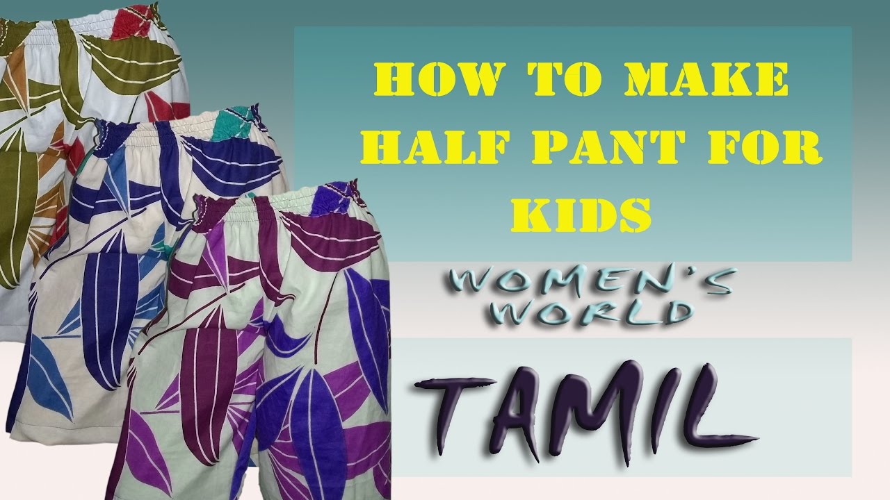 Half pant for kids in Tamil (Cutting & stitching process) YouTube