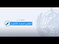 ما هو أفضل وقت للقاح الأنفلونزا؟