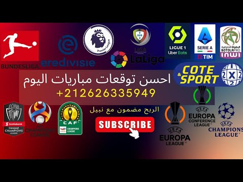 احسن توقعات مباريات الخميس مجانية Pronostic Les Matchs De Jeudi Gratuit 