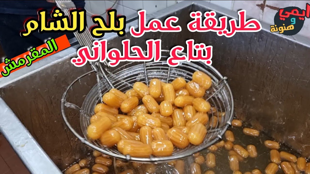 أسرار عم اشرف بوسي 