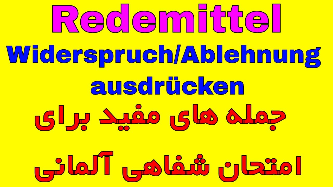 Auf DEUTSCH TELEFONIEREN | Redemittel Tipps und Tricks, wie du stressfrei TELEFONIEREN kannst