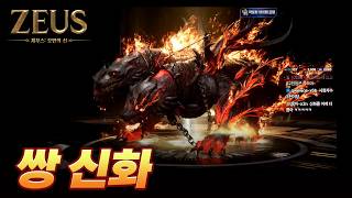 [Zeus: God of Arrogance] Seafood Pancake Who Became a Dual-God-Awakened Owner screenshot 5