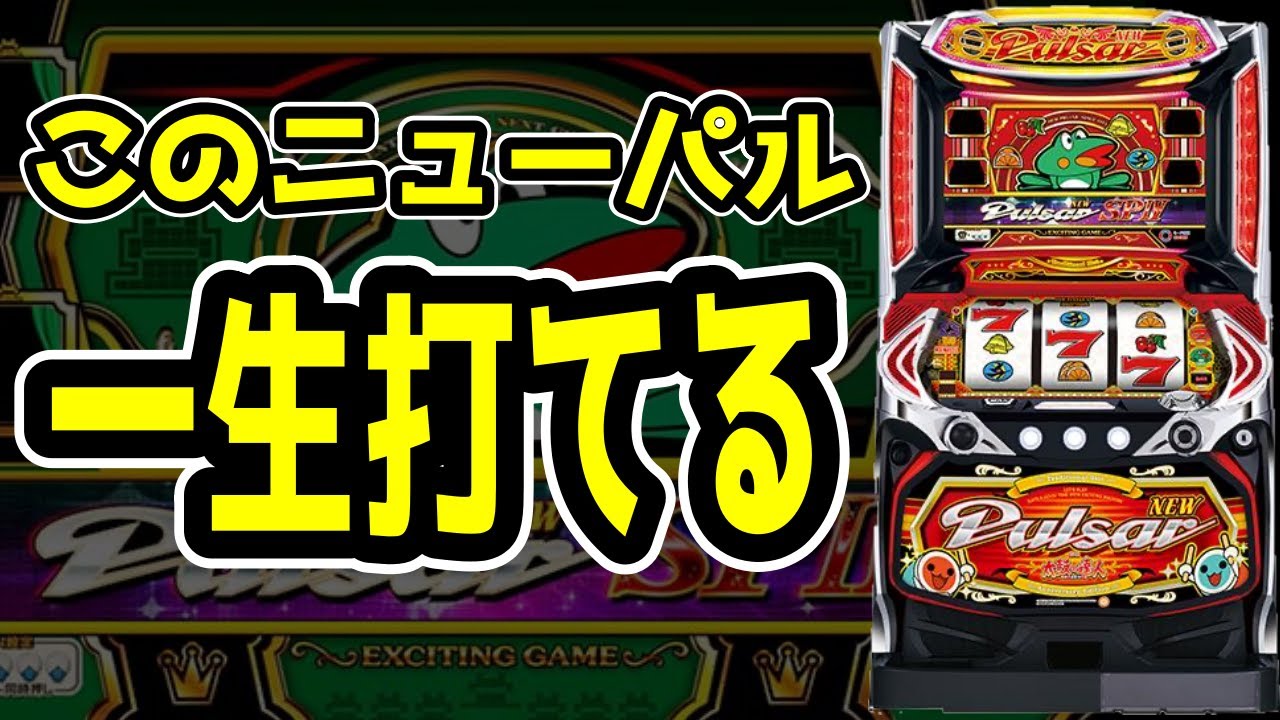 New Pal SP4] I saw Yamasa's true potential!! New Pal is the best