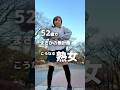 大失態！無計画！楽しすぎたら乗り遅れてこうなりました【NO BATIDÃO TAGI FUNK】#dancevideo #brazil