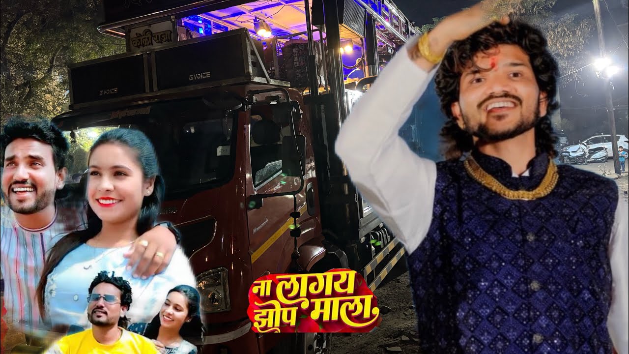 ना लागय झोप माला,❤️‍🩹❤️‍🩹