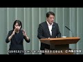 2026年5月21日(木) 午後-内閣官房長官 記者会見
