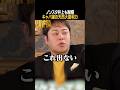 ノンスタ井上も完敗するキャバ嬢の大喜利力 #キャバクラあるある #キャベクラ #キャベリバ内閣 #キャベリバ #ケンドーコバヤシ #ノンスタ井上 #切り抜き