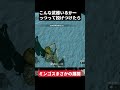 【ティアキン】まさかの展開で笑いを生むミンゴス【今井麻美／SSG切り抜き】 #shorts