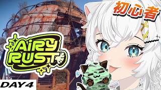 【Rust】大建築に備えて木と石をあつめまくる #エアラス 3日目【氷猫みう / MEWLIVE】#新人vtuber