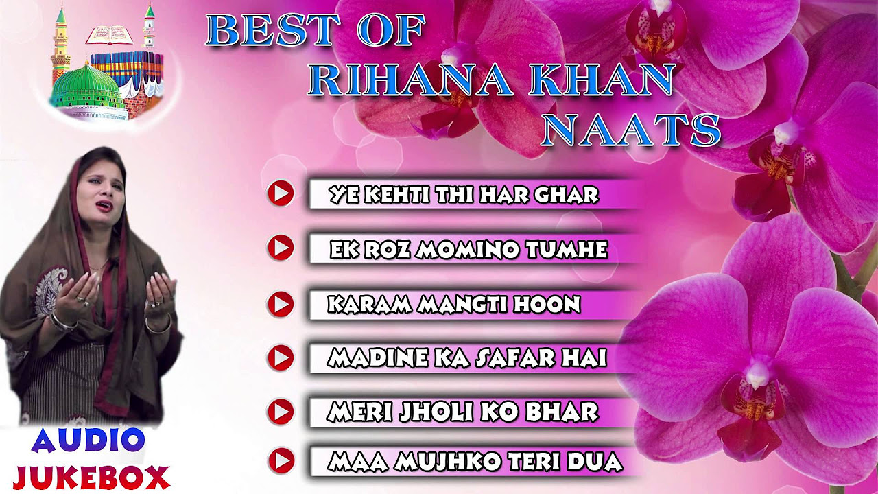 Best of Rihana Khan All Naats   Audio Jukebox  Best Naats Sharif 2016  Naats Nonstop  Masha Allah