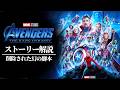 【幻】『アベンジャーズ：カーンダイナスティ』の削除された脚本の内容を完全解説