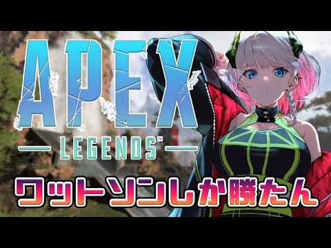 【APEX】夕活！ワットソン縛りでプラチナ目指す！【新人Vtuber/夜見乃エネ】#1