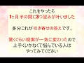 これをやれば劇的に現実が変わり始める「引き寄せのコツ」が分かったので現実が変わらないと悩んでる人はやってみて！