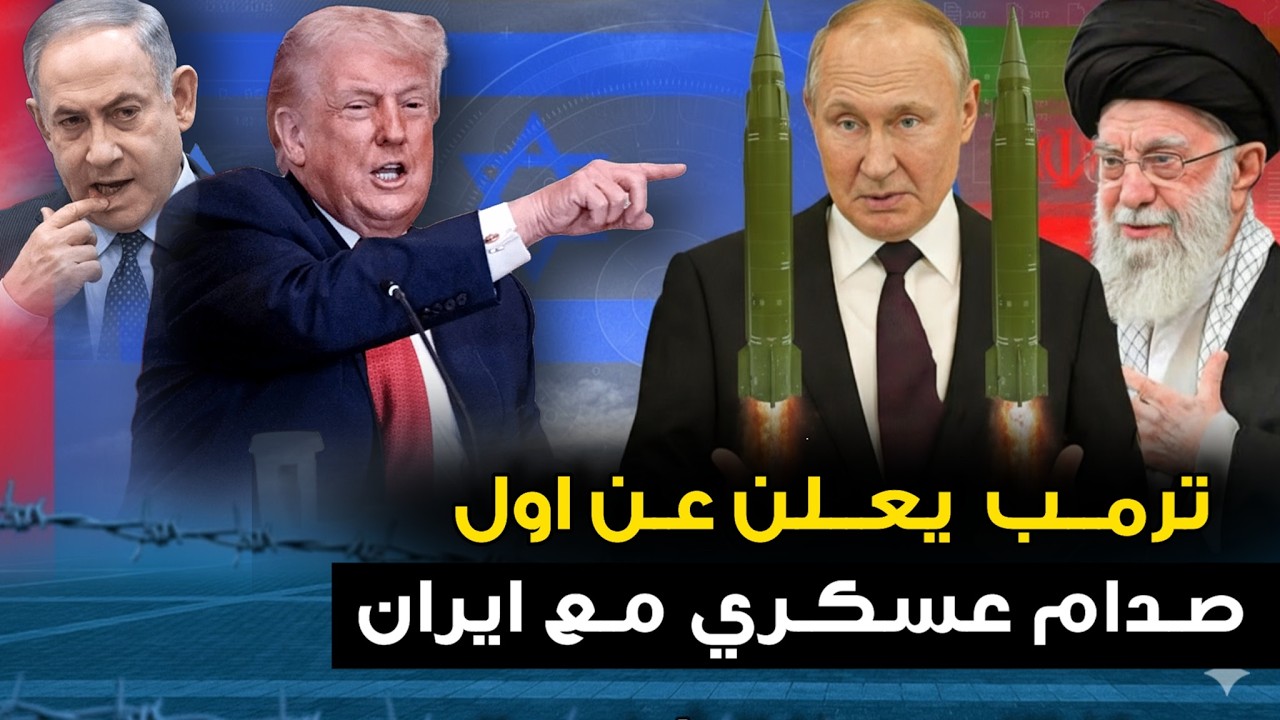 ترامب يعلن عن 