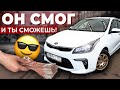 Ученик заработал 200 тыс с тачки! Красавчик!