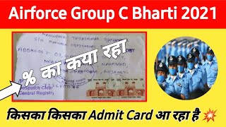 Airforce Group C Bharti 2021 | Admit Card किसके किसके आ रहे है | % का क्या है |  अगर अभी तक नही आया