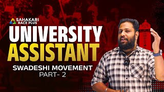 Swadeshi Movement Part 2 | Kerala PSC Degree Prelims | University Assistant & SI Exam Preparation